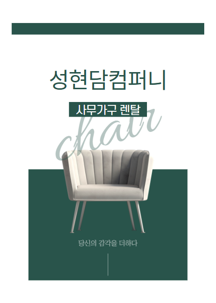 무실컴퍼니 이미지