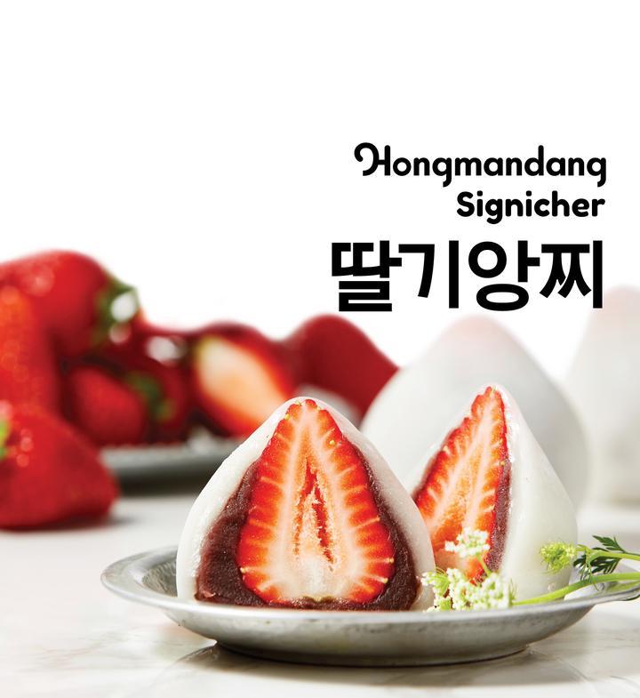 홍만당 이미지