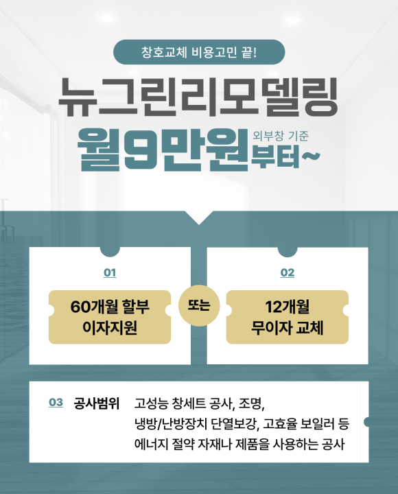 뉴그린 이미지