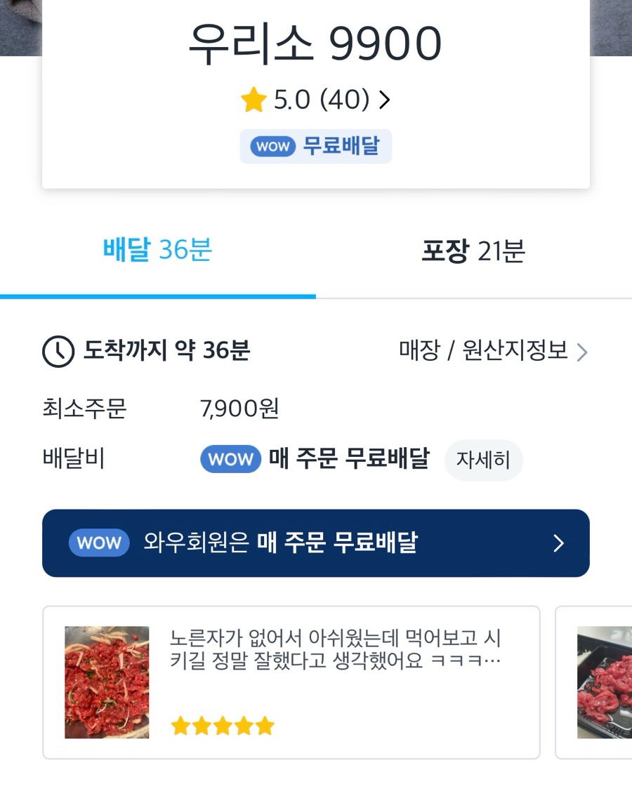 우리소9900 이미지
