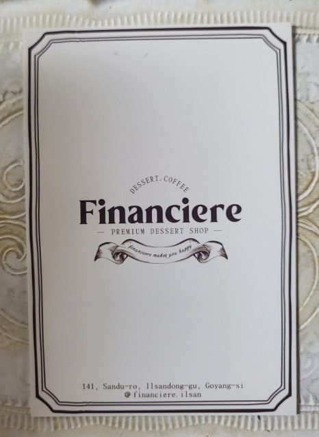 휘낭시에르(financiere) 이미지