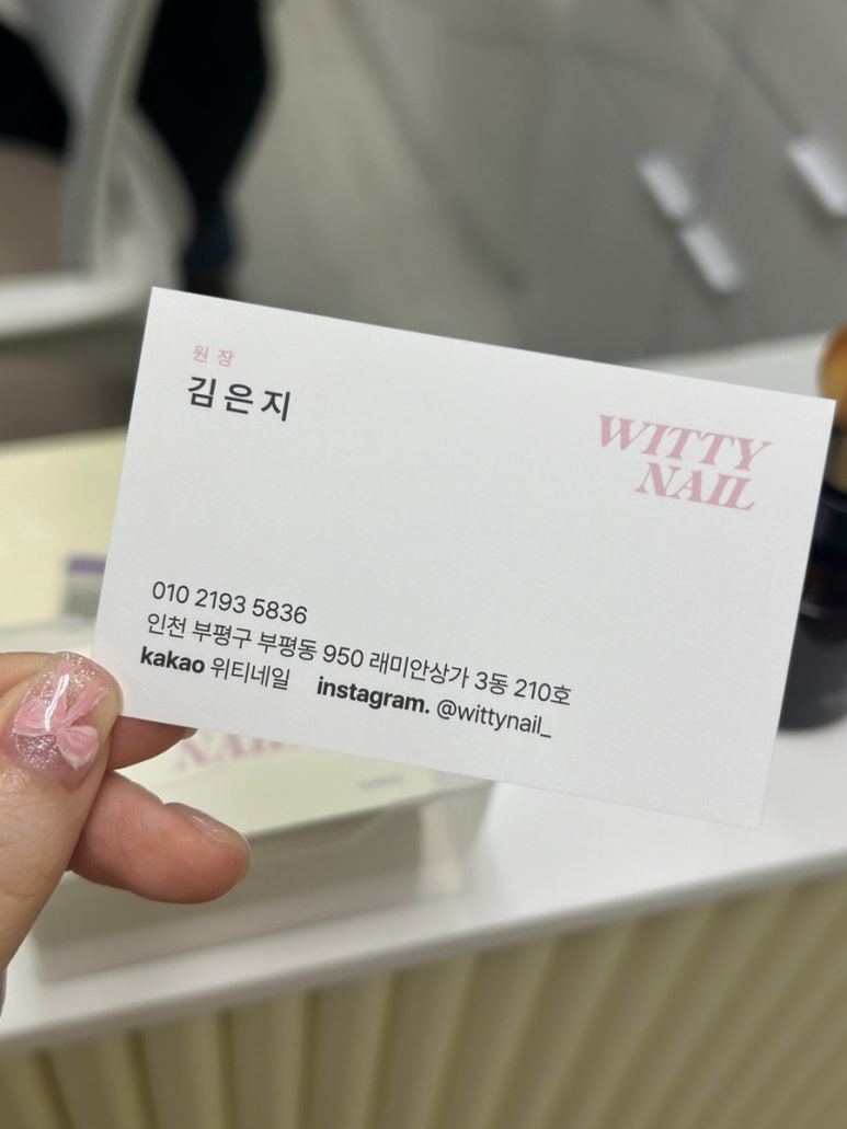 위티네일 이미지
