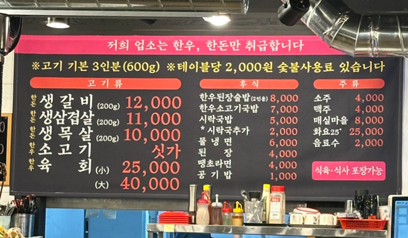 사천축산식육식당 이미지