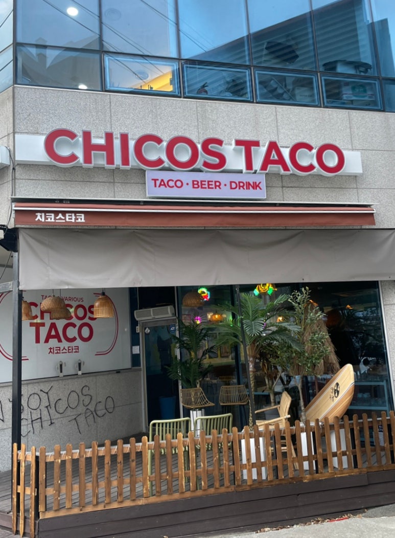 치코스타코 이미지