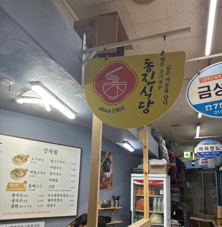 동서청과 이미지