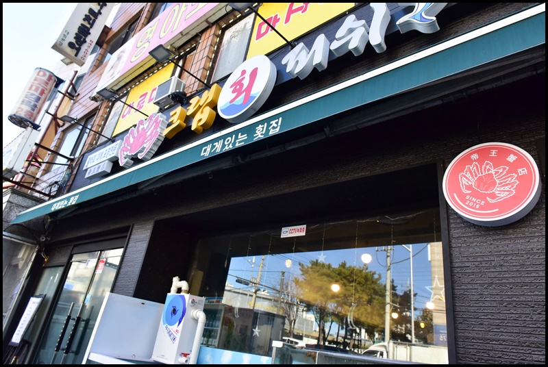 크랩회피쉬 이미지