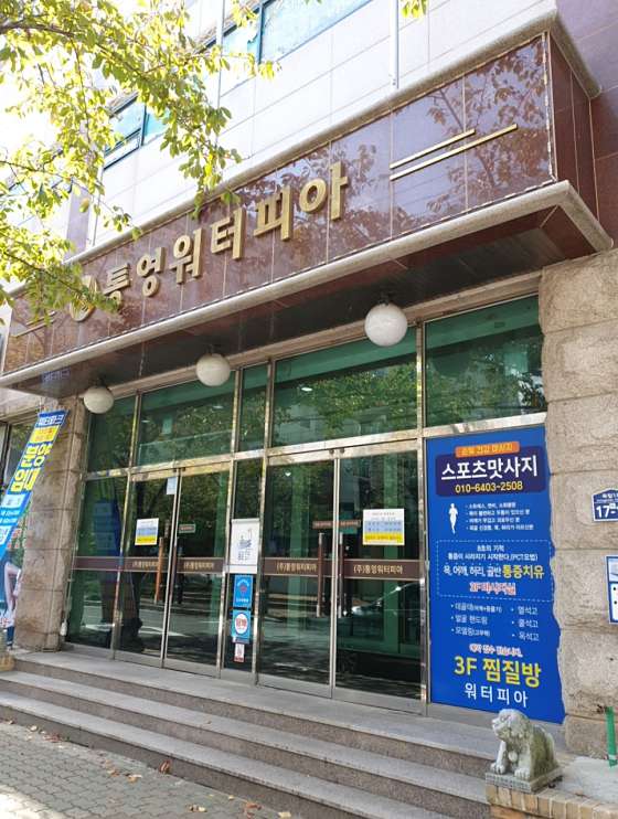 워터피아 이미지