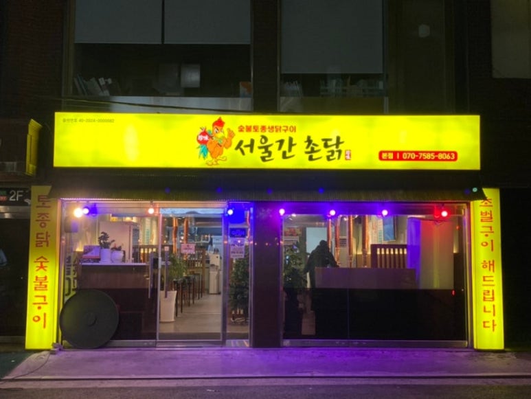 맛잇는고기집 이미지