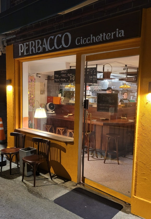 페르바코(PERBACCO) 이미지