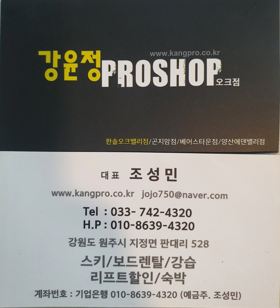 강윤정프로샵 이미지
