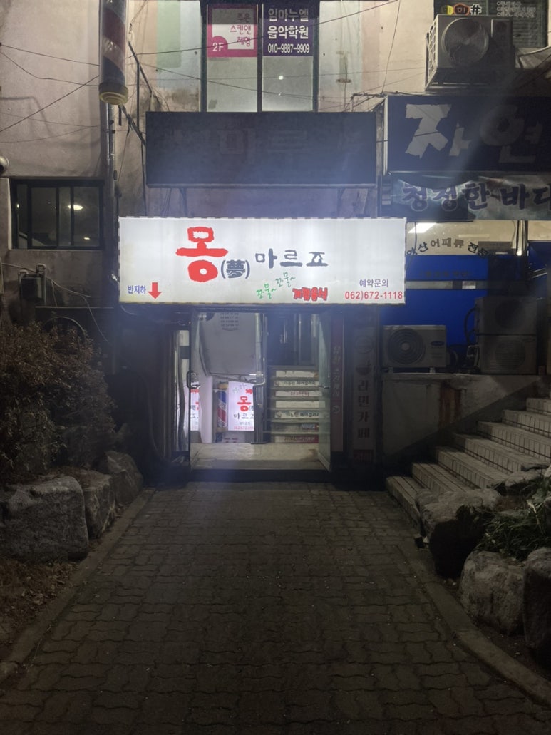 몽마르죠 이미지