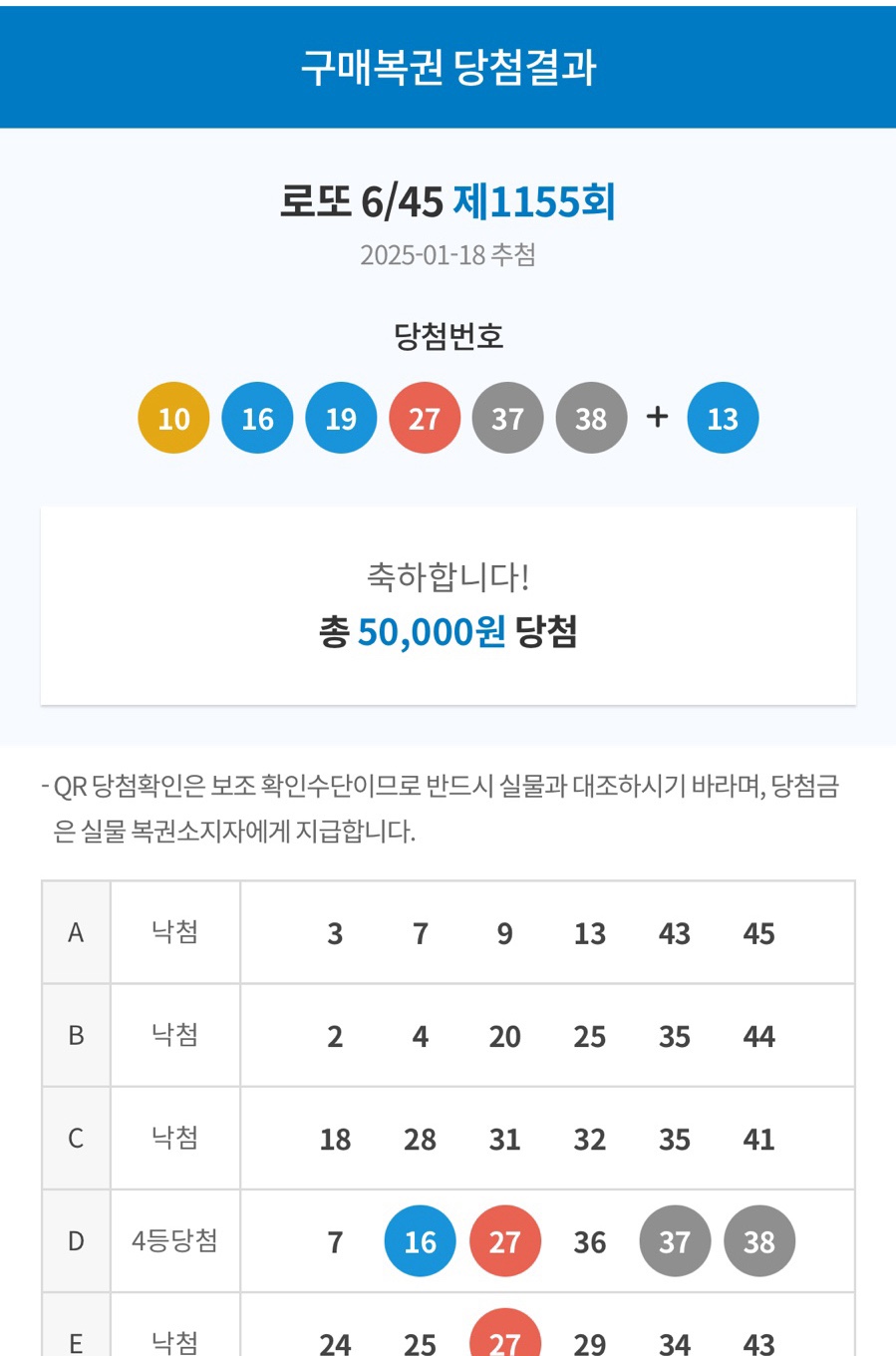 대성복권 이미지