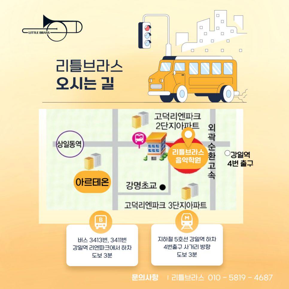 선미술음악학원 이미지