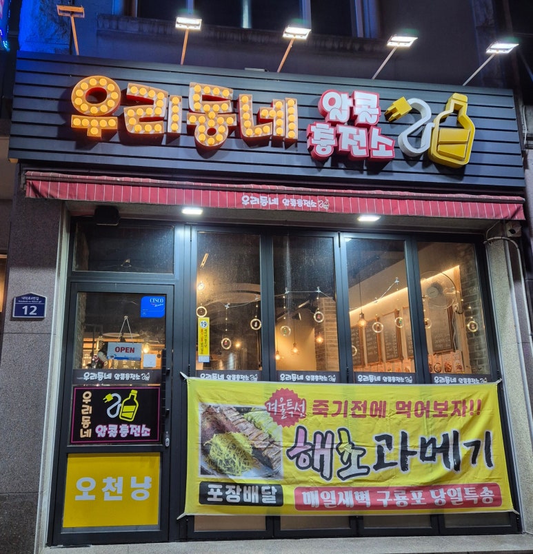 알콜충전소 이미지
