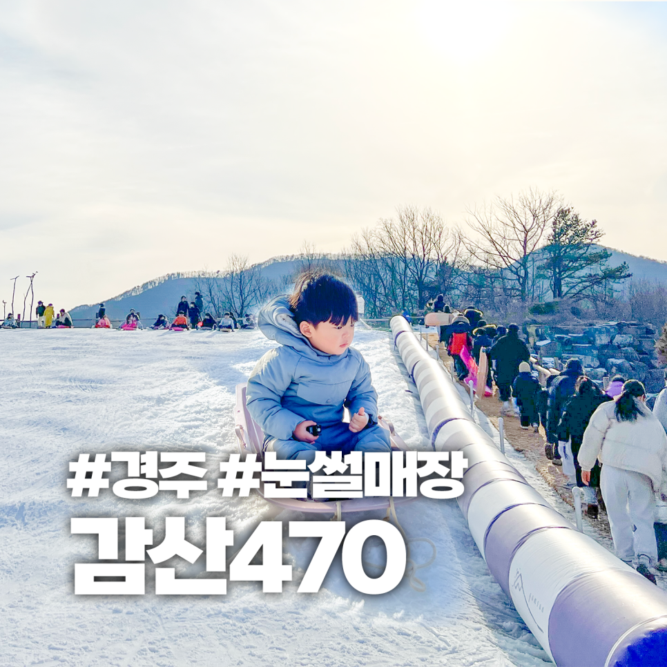 감산470 이미지