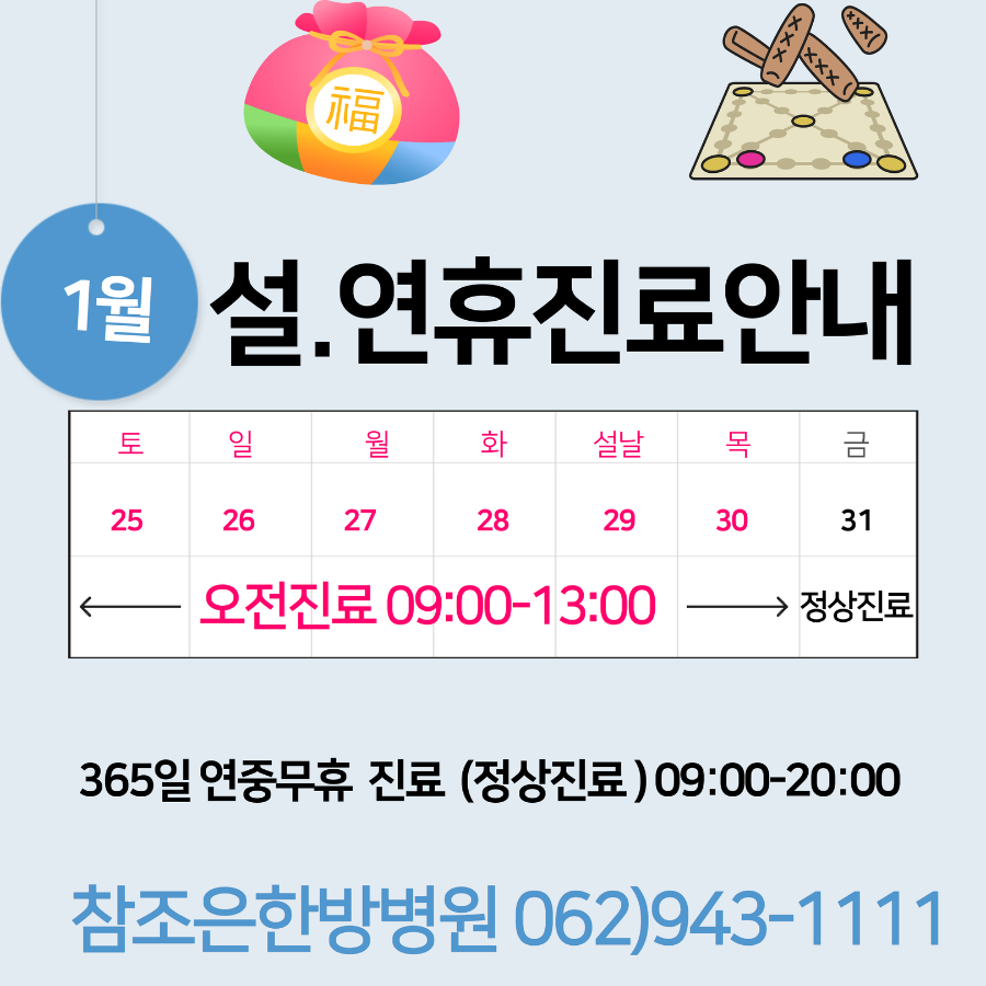 참조은마트 이미지