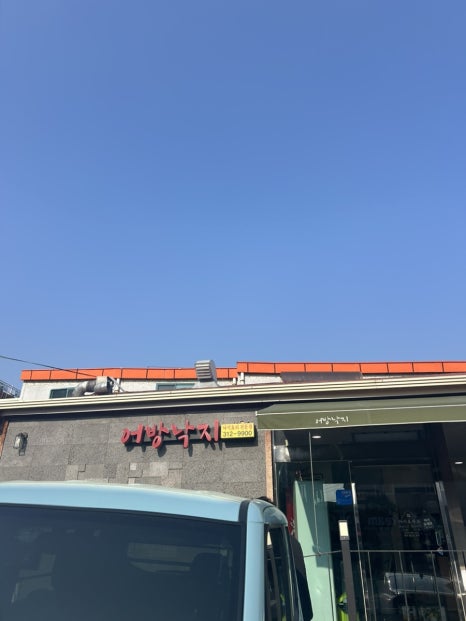 어방낙지 이미지
