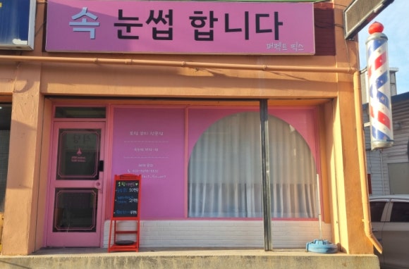 포남주유소 이미지