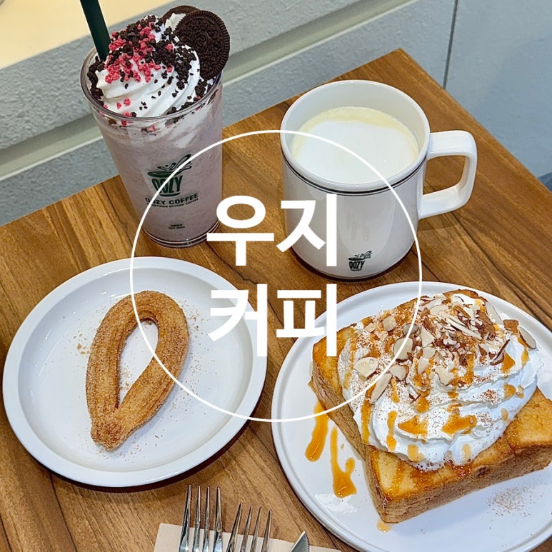 우지커피청라 이미지