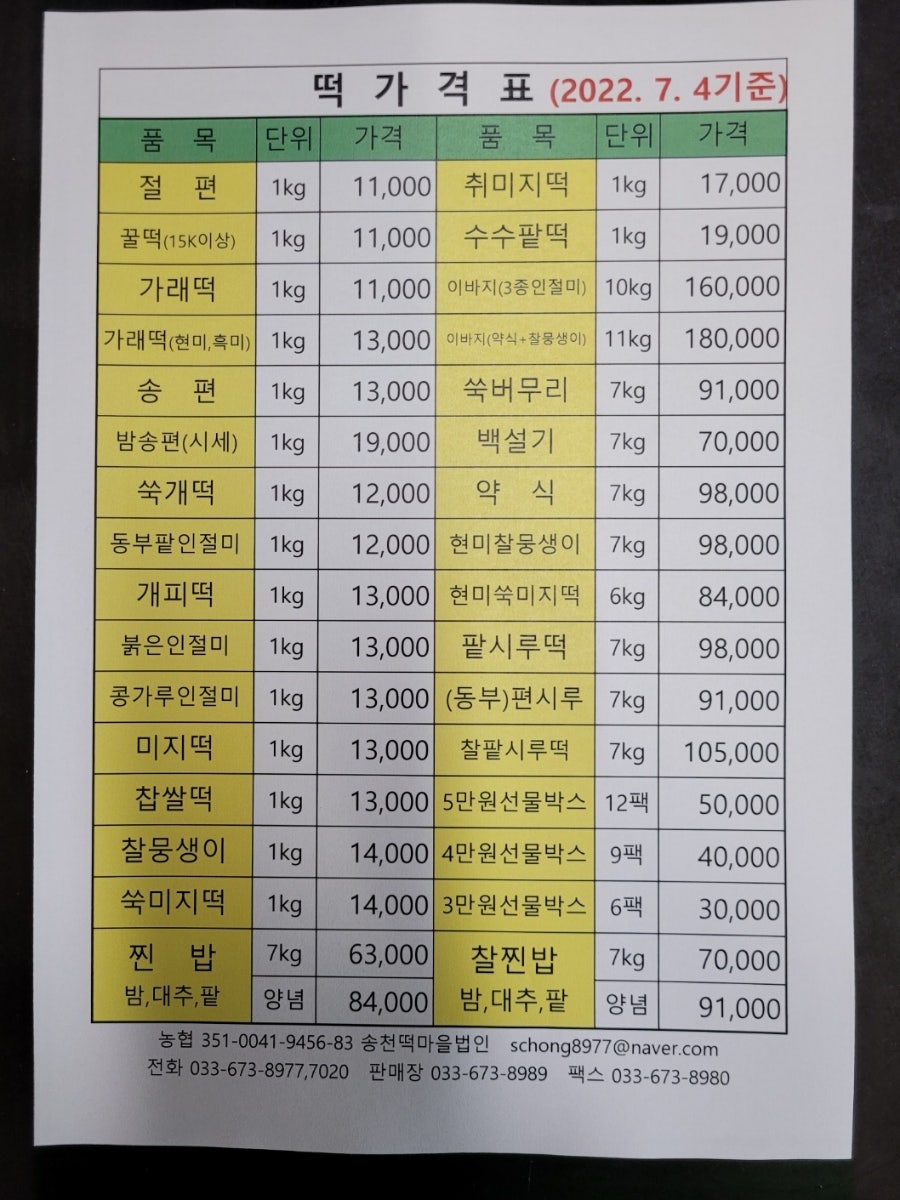 떡마을 이미지