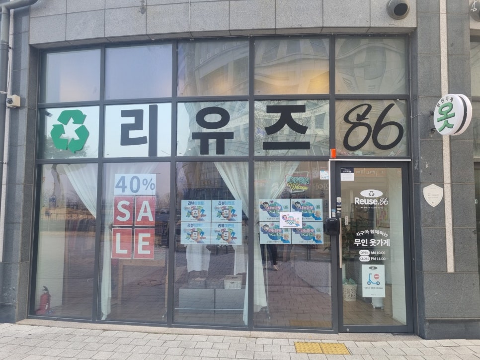 리유즈.86 이미지