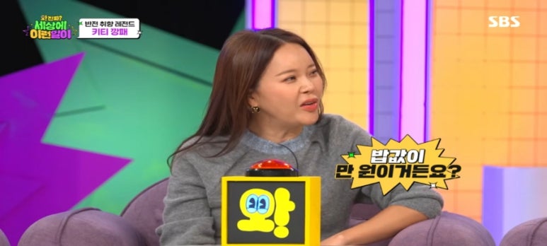 세상에이런일이한식뷔페 이미지