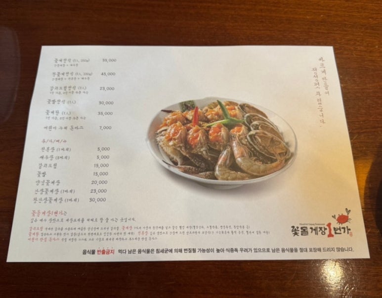 아싸게장 이미지
