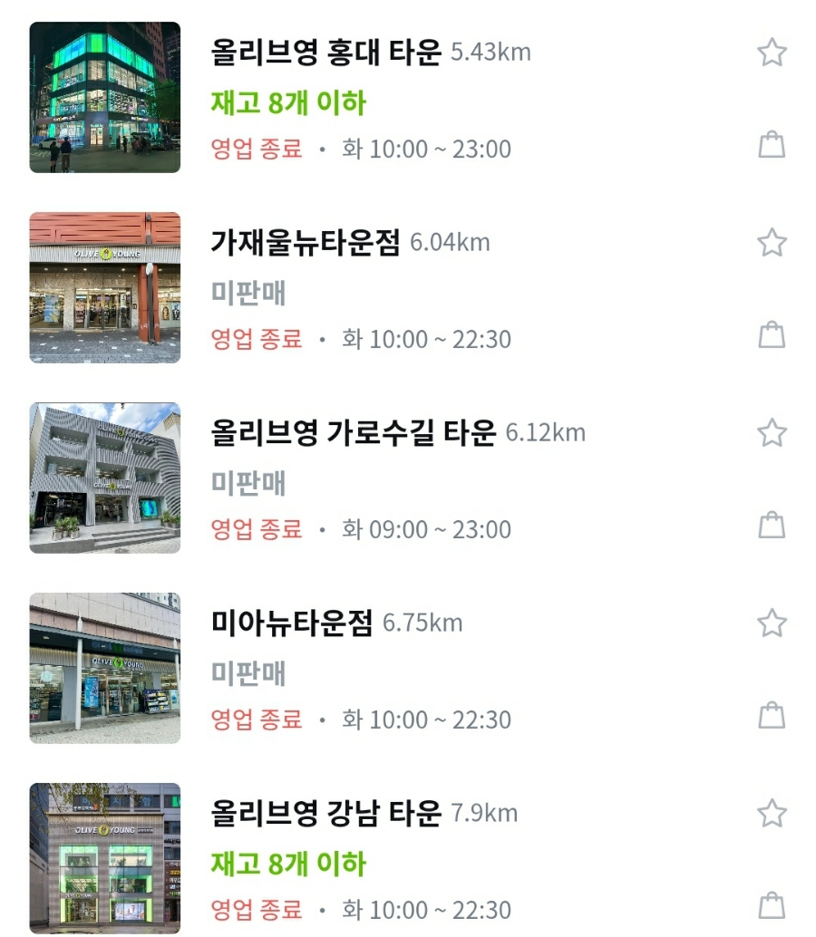 오특 이미지