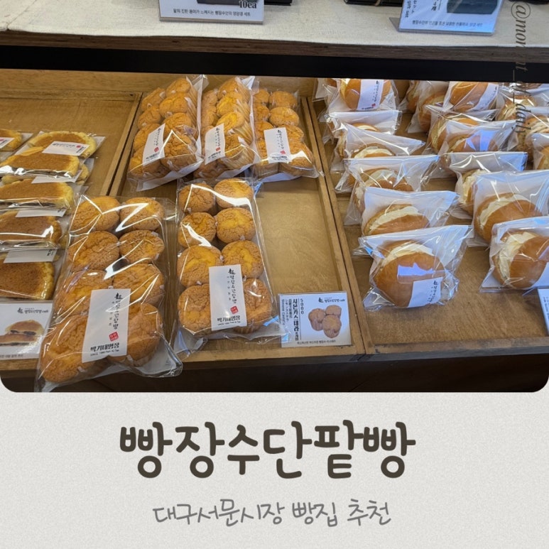 빵장수단팥빵 서문본점 이미지