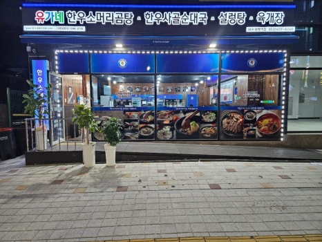 대명한우 이미지