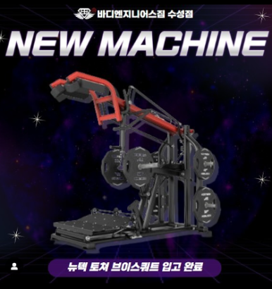 바디엔지니어스 이미지