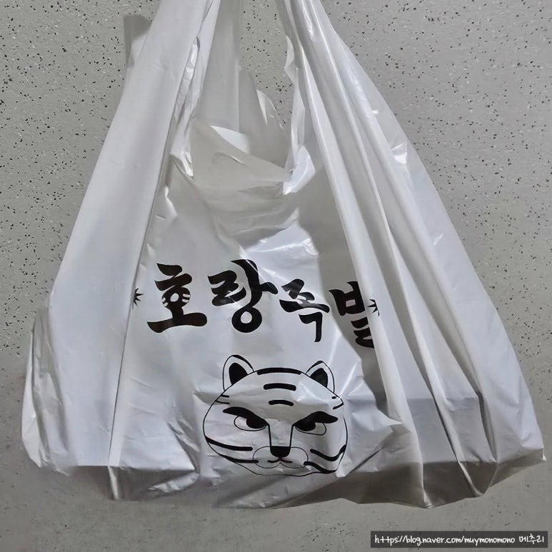 호랑족발 이미지