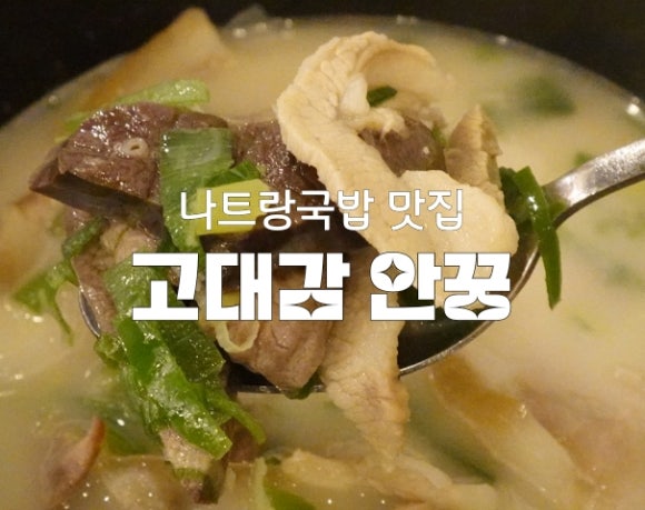 고대감 이미지