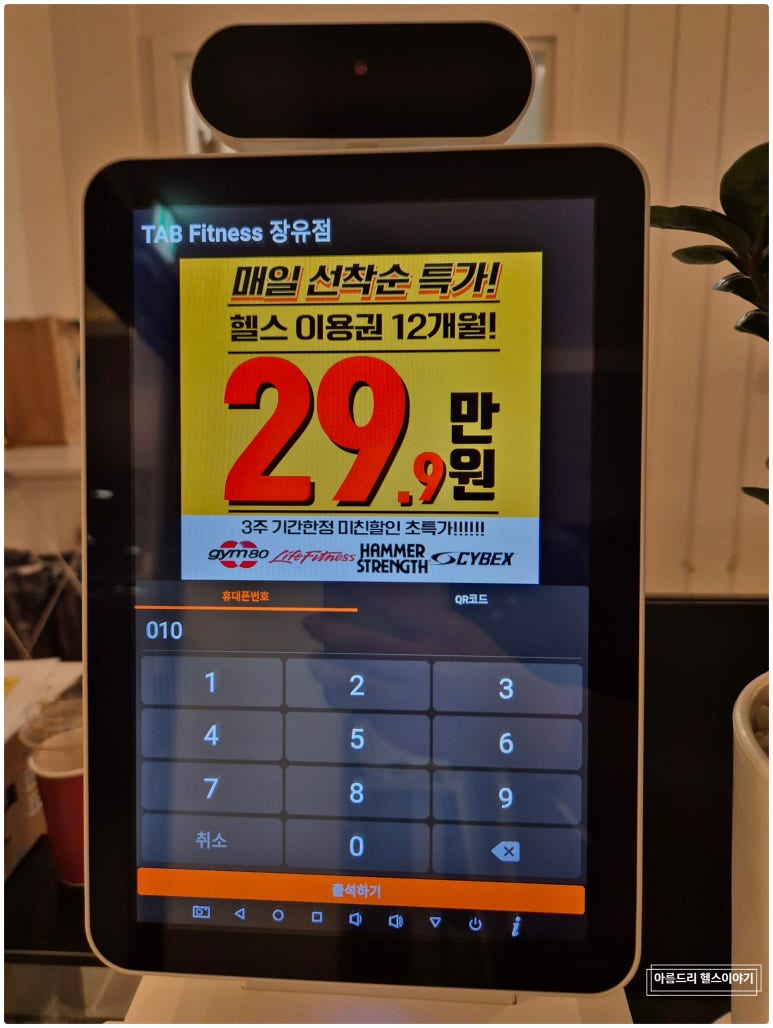 탭피트니스서비스 이미지