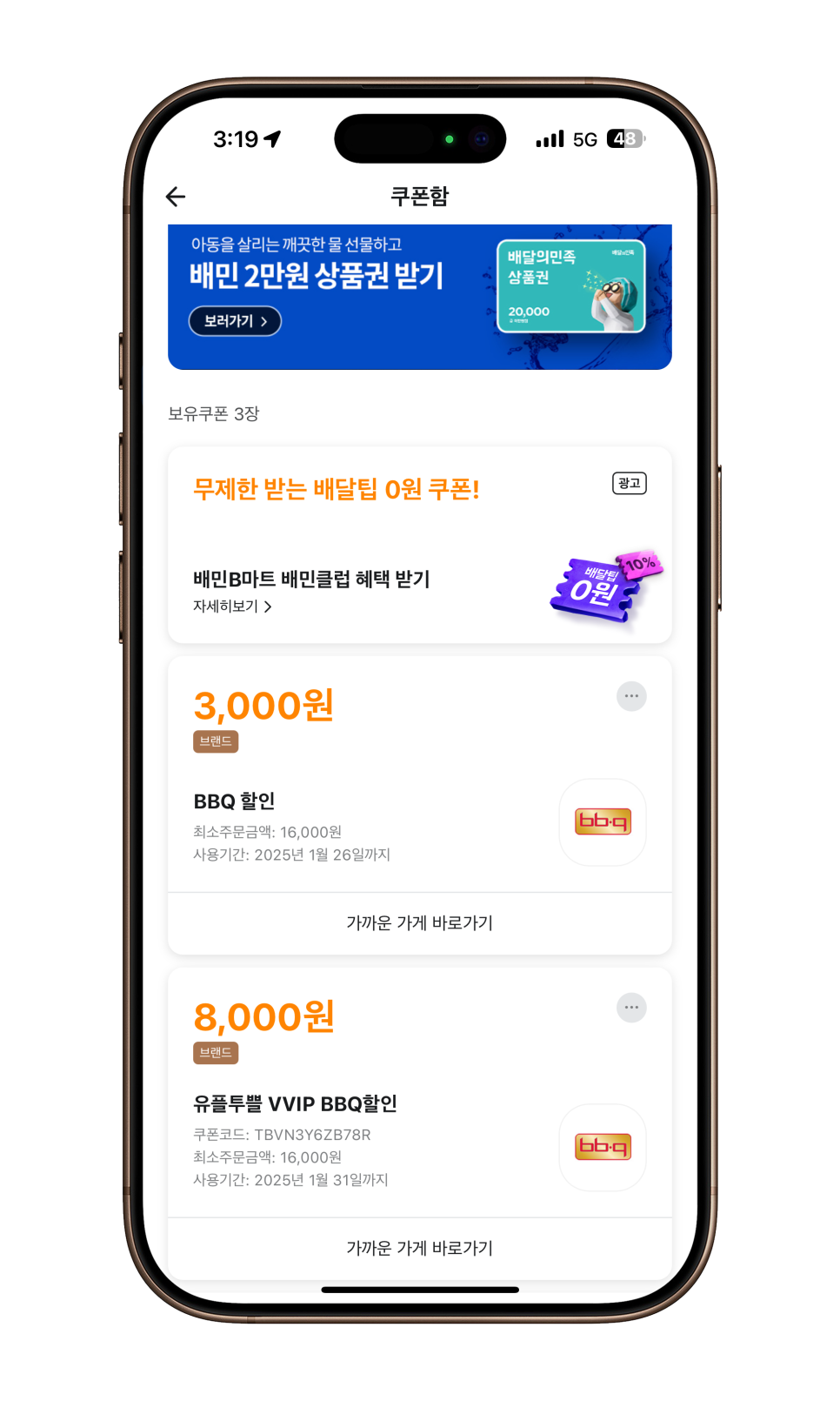 "유플투쁠로 만나는 유플러스멤버십 혜택 알아보다" 2025년 유플멤버십 할인 새해 혜택 사용 총정리! 이미지 8