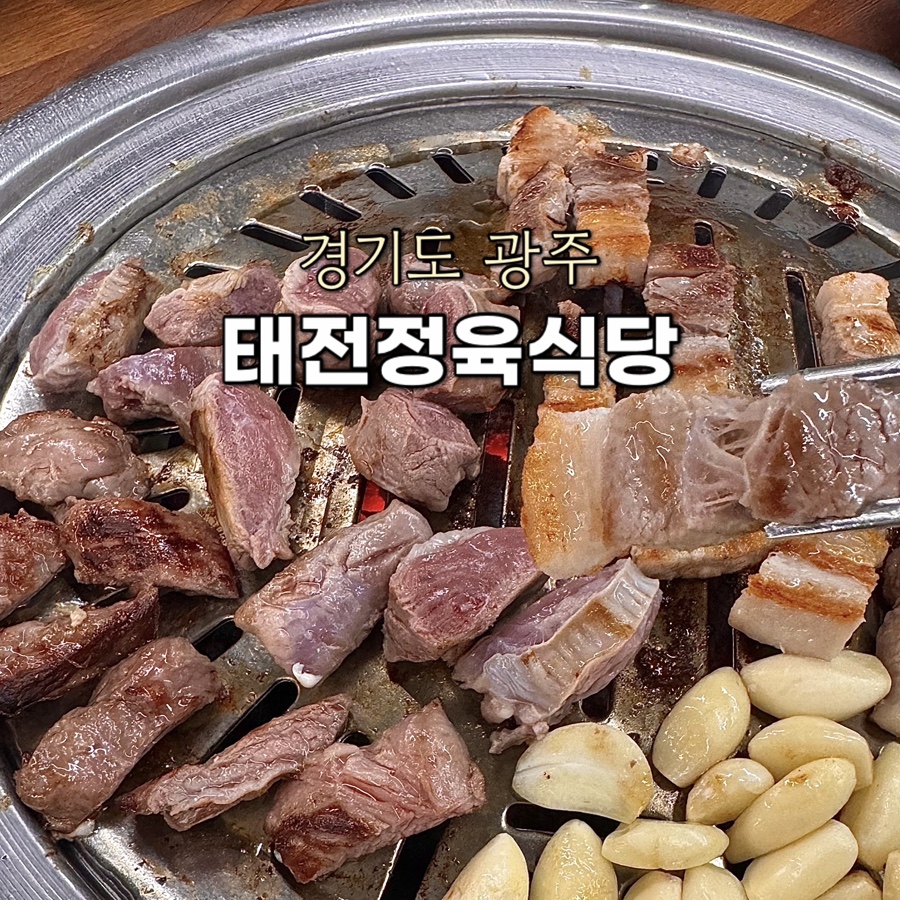 태전정육식당 이미지