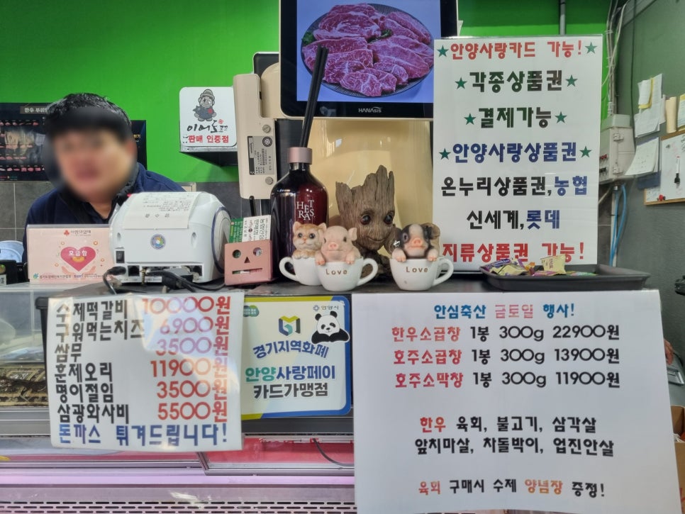 안심축산물판매점 이미지