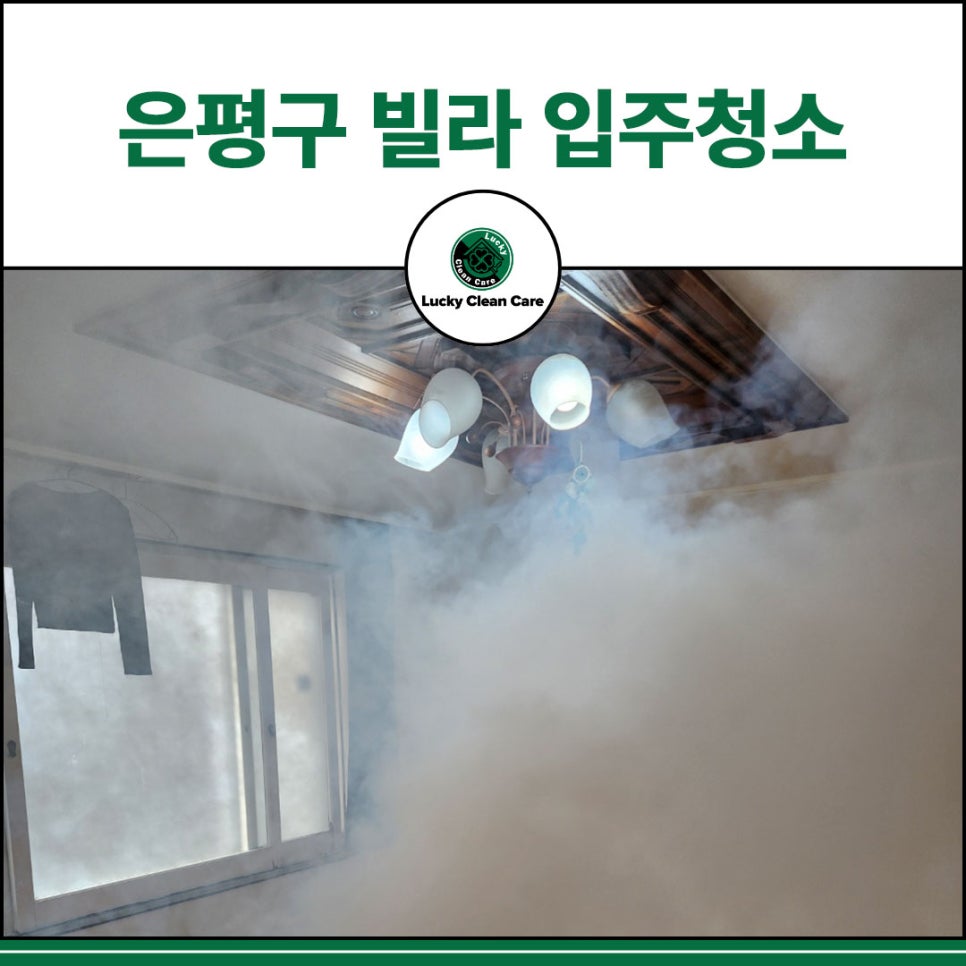 럭키클린케어 이미지