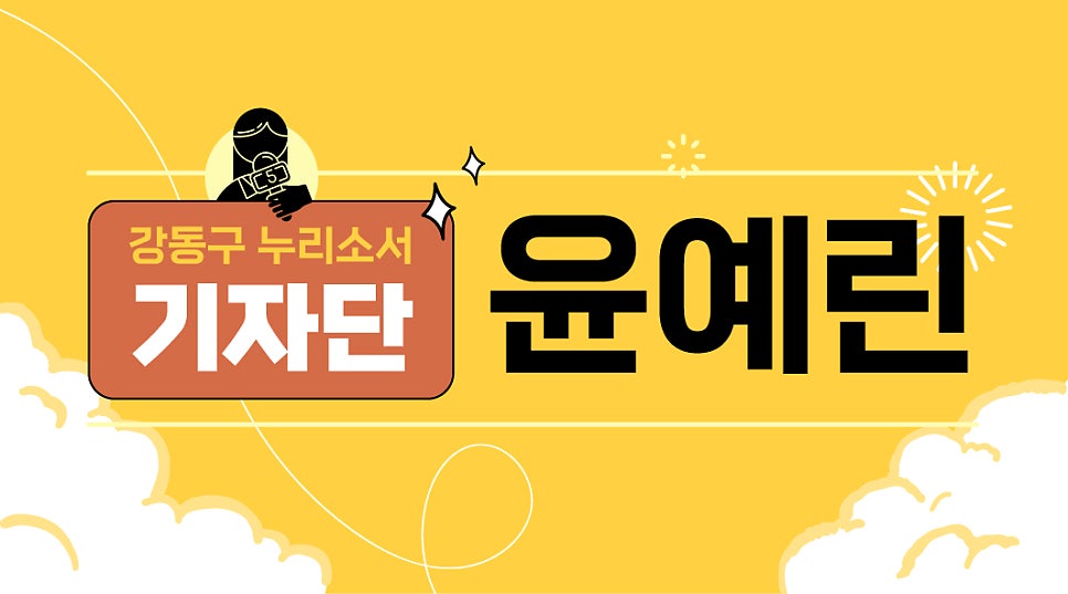 강동구립 둔촌청소년문화의집 이미지