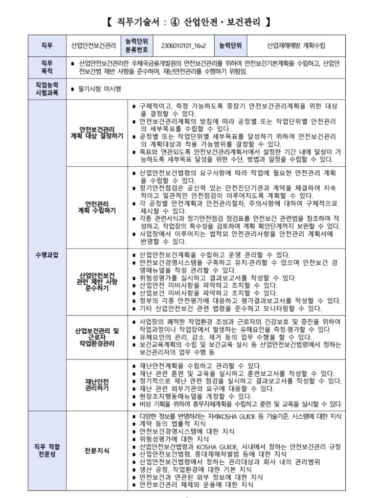 (재)우체국금융개발원 이미지