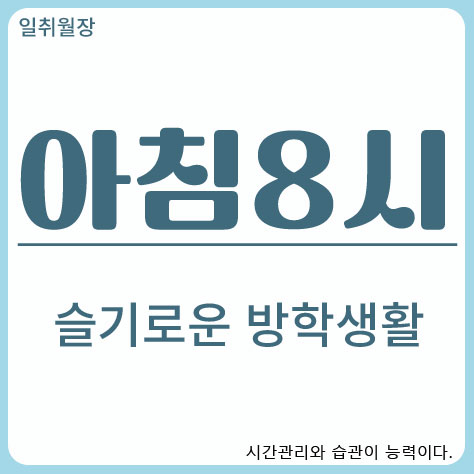 일취월장관리형스터디카페김해 이미지