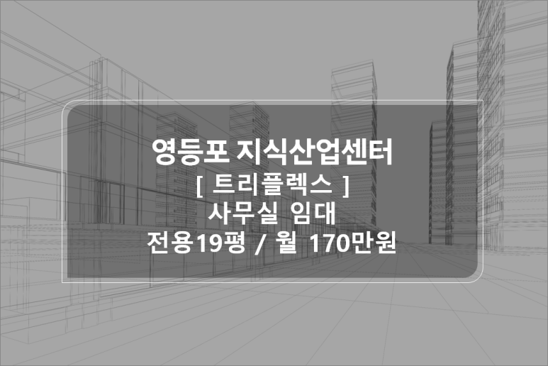 온트리플렉스 이미지