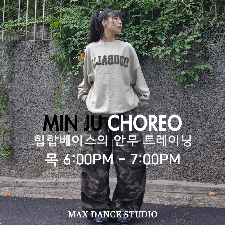 맥스댄스스튜디오학원 이미지