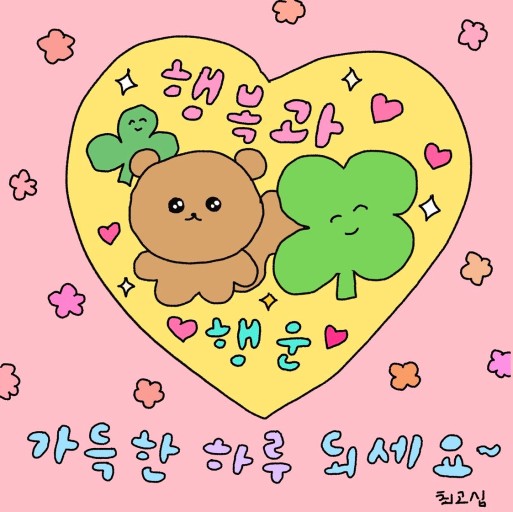 썸노래타운 이미지