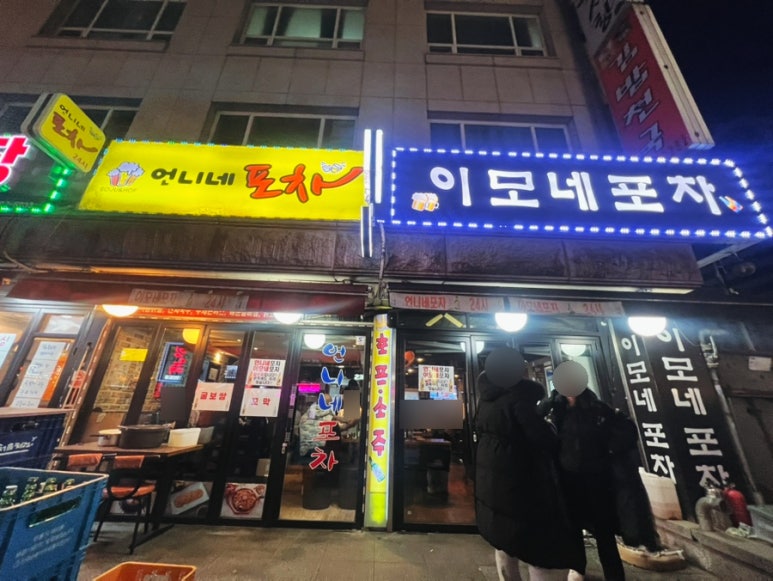 언니네 포차 이미지