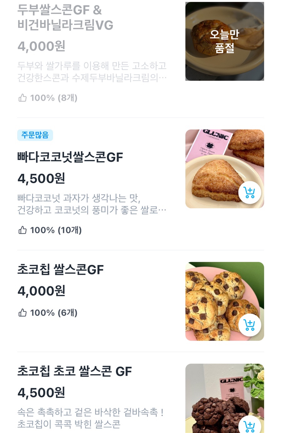 글루닉 이미지