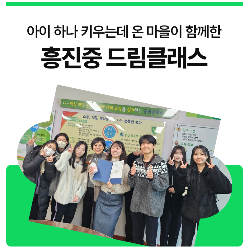 흥진중학교 이미지