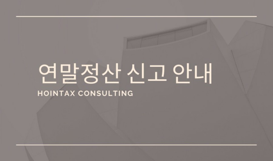 호인세무회계 이미지