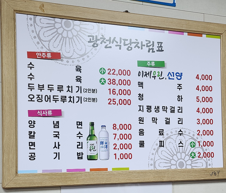 광천식당 이미지