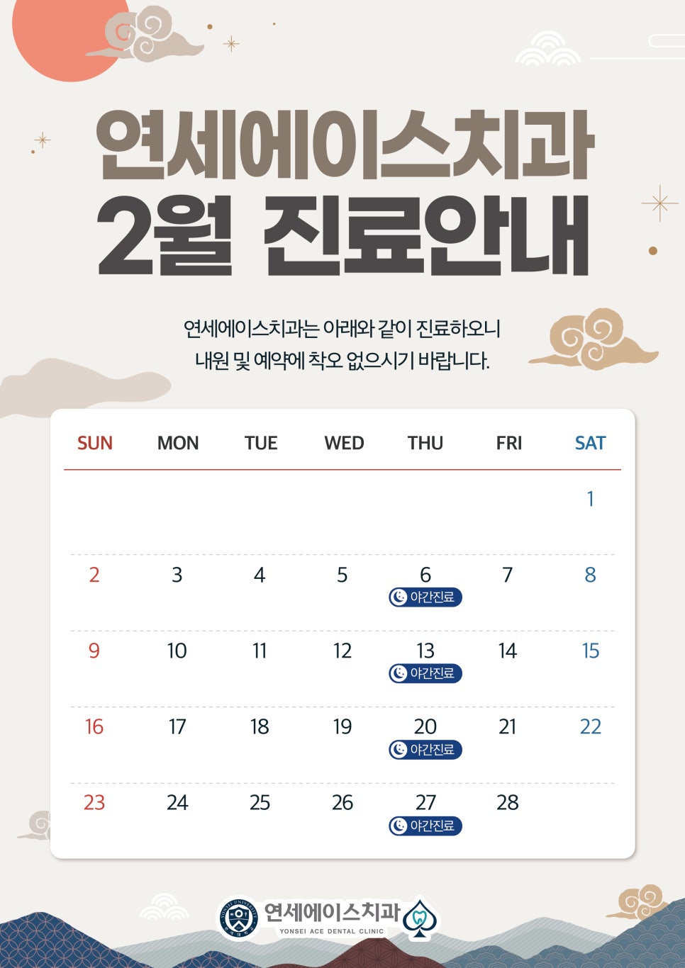 서울에이스치과의원 이미지
